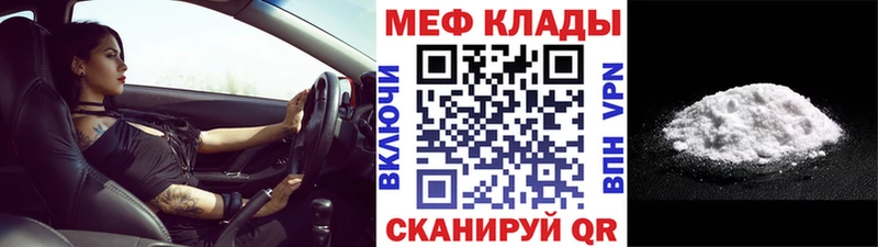 Мефедрон кристаллы где можно купить Усмань